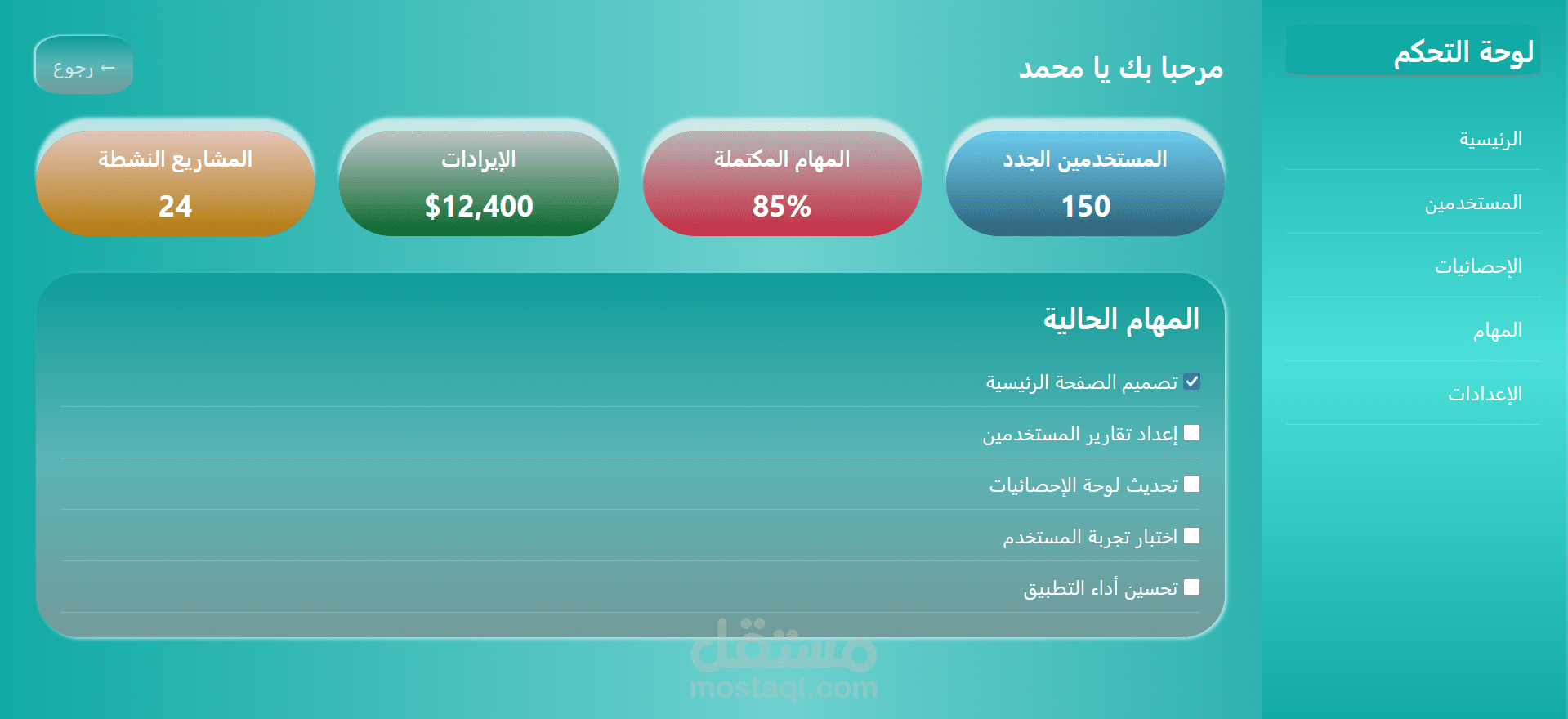 موقع عرض أنشطة المدرسة ومنهجها التعليمي