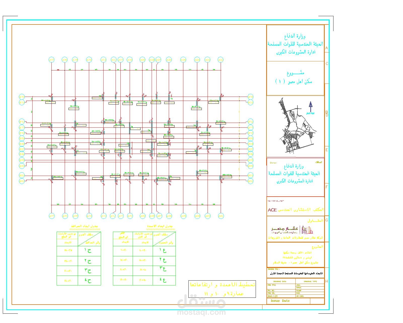 القاهرة العبور