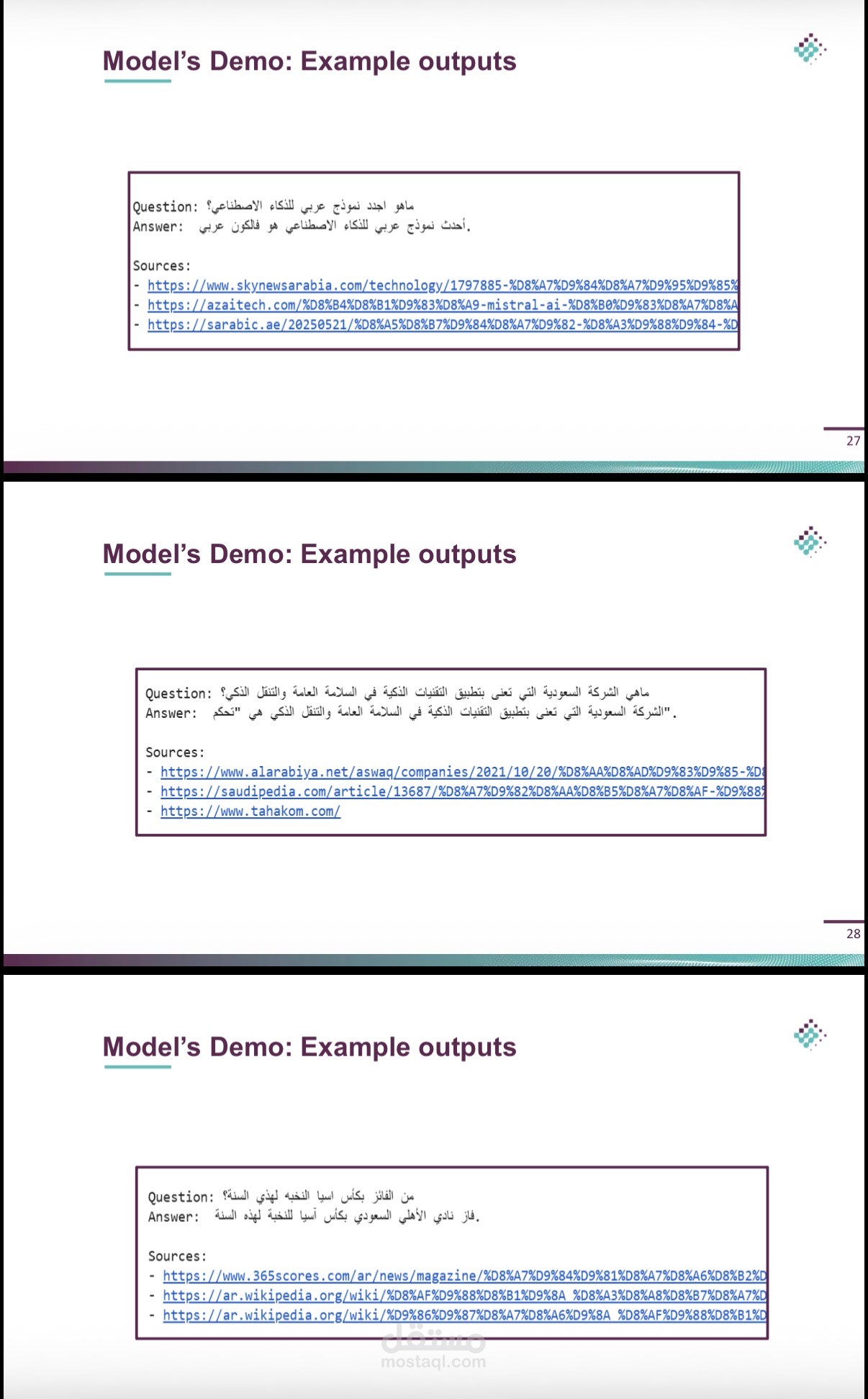 تطوير نظام ذكاء اصطناعي (RAG) مع البحث الفوري عبر الإنترنت والنماذج اللغوية الكبيرة