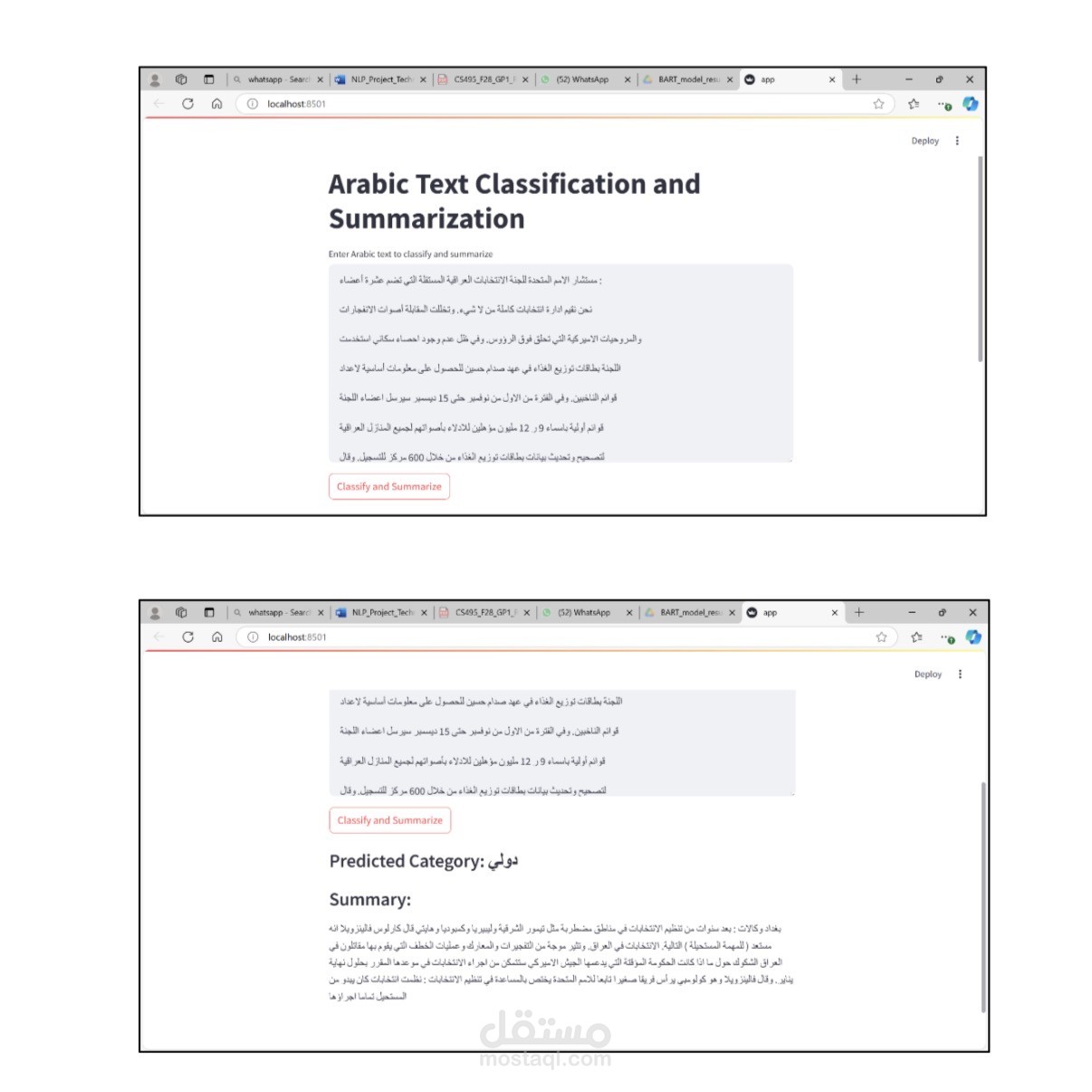 نظام ذكي لتصنيف النصوص العربية وتلخيصها باستخدام الذكاء الاصطناعي