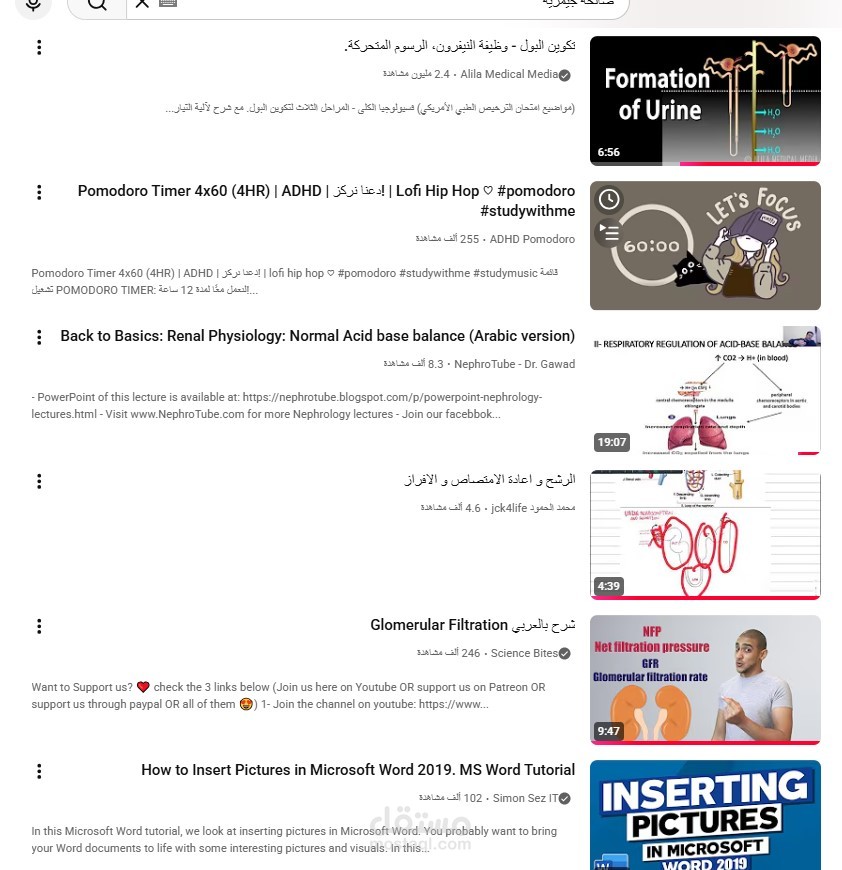 خدمة البحث وإعداد المهام والمشاريع الدراسية أو المهنية.