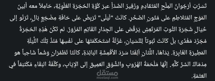 Rewriting text in a professional manner