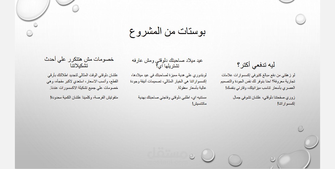 براند الإكسسوارات النسائية