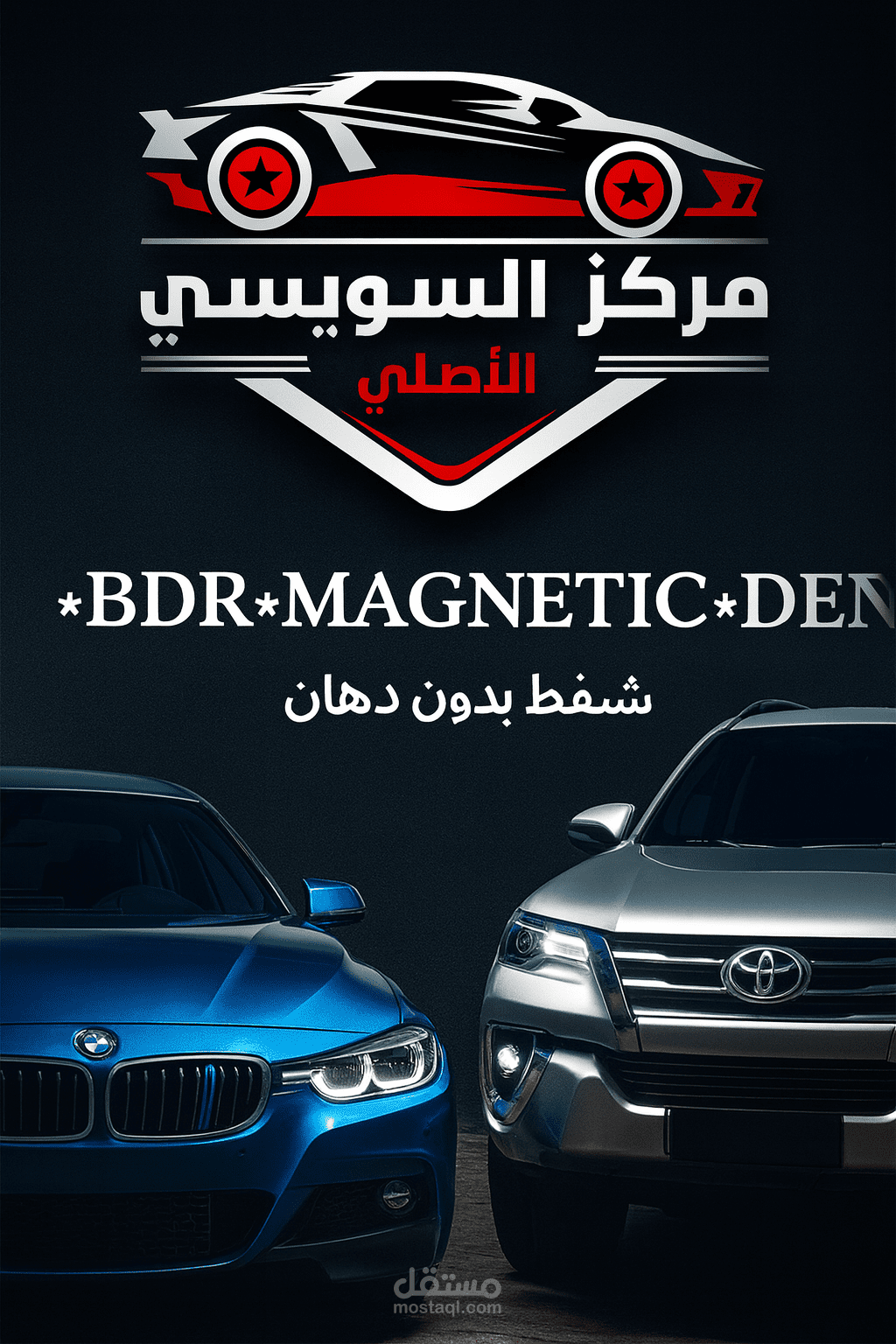 high engaging car service center video