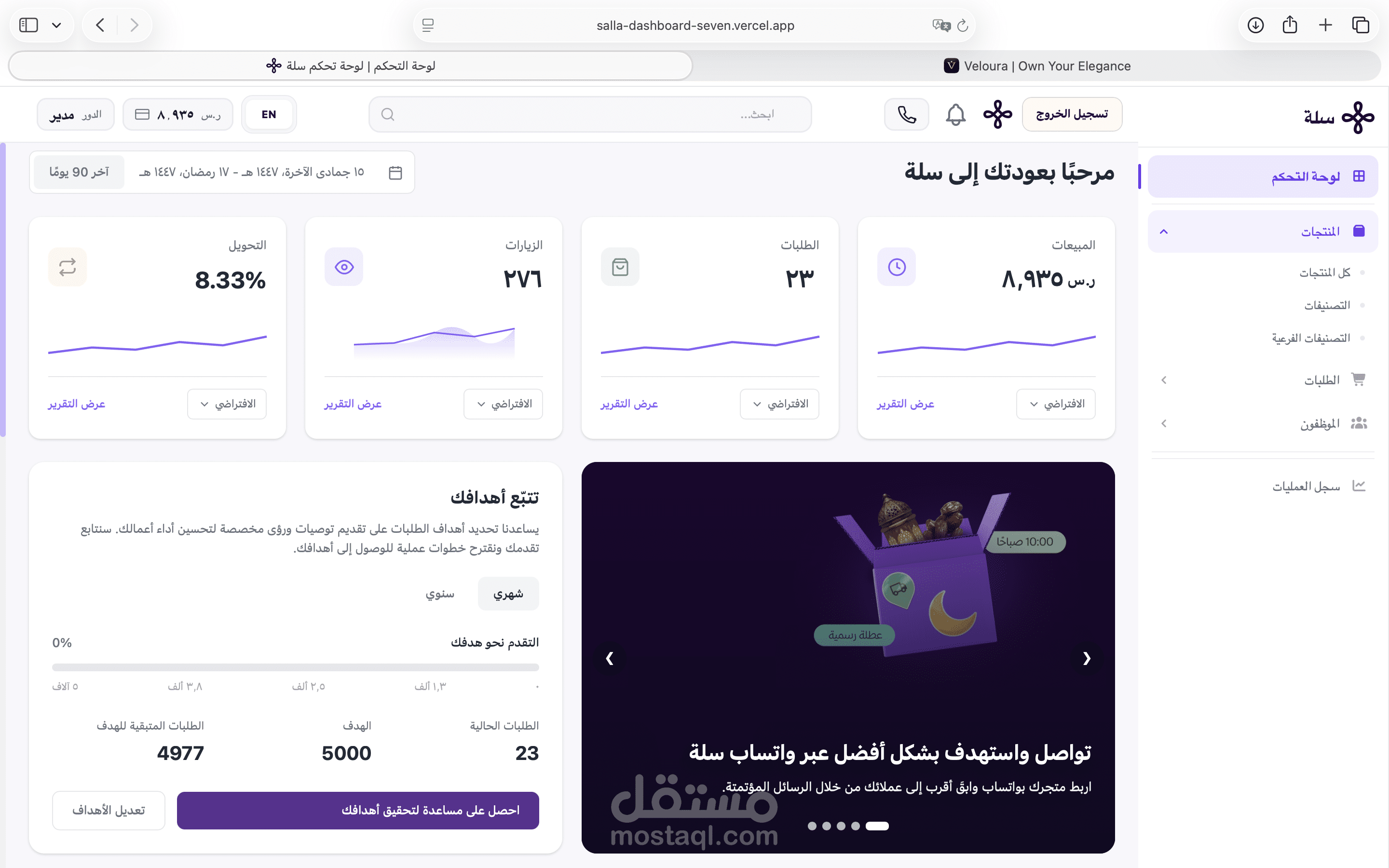 Salla Admin & HR System – Angular Enterprise Dashboard
