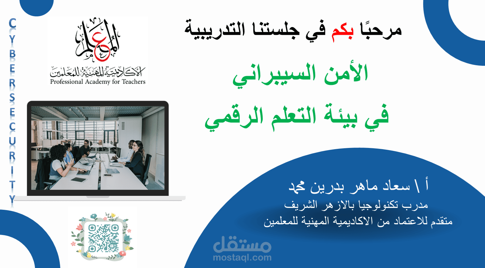 تصميم عروض powerpoint احترافيه