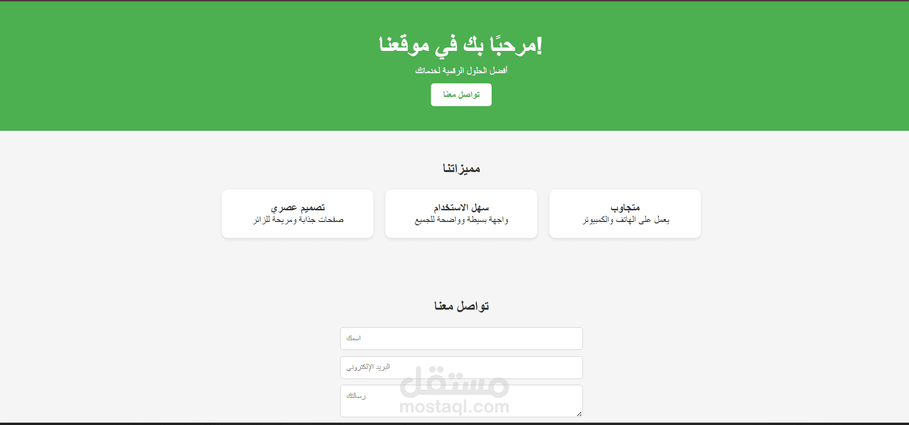 Landing Page افتراضية