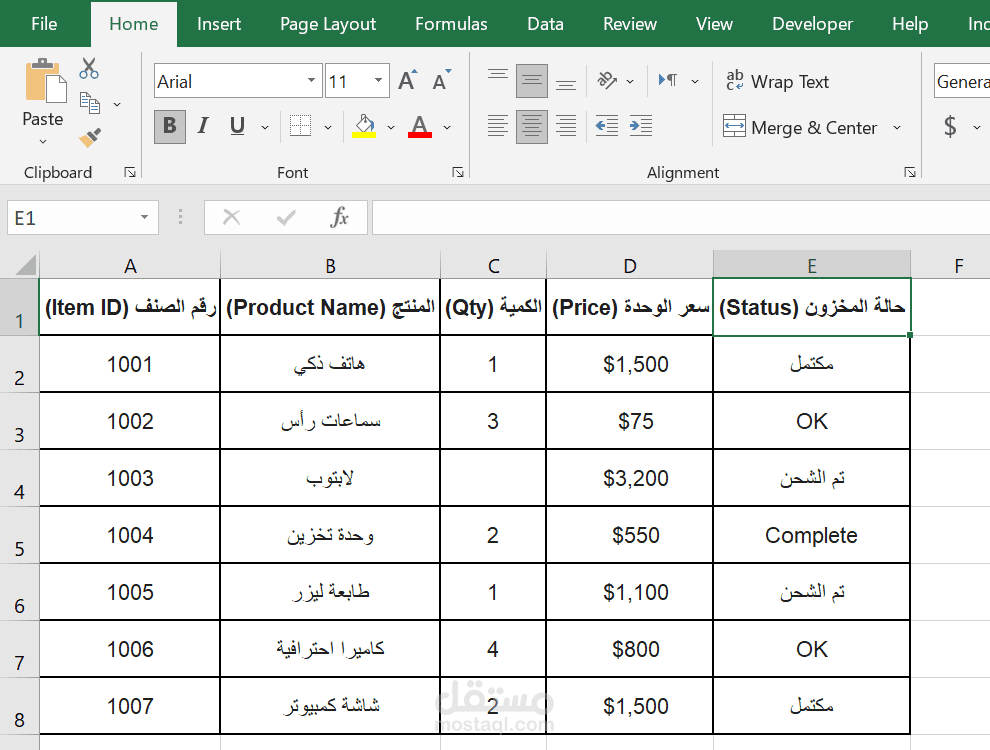 البيانات الأولية (قبل المعالجة)