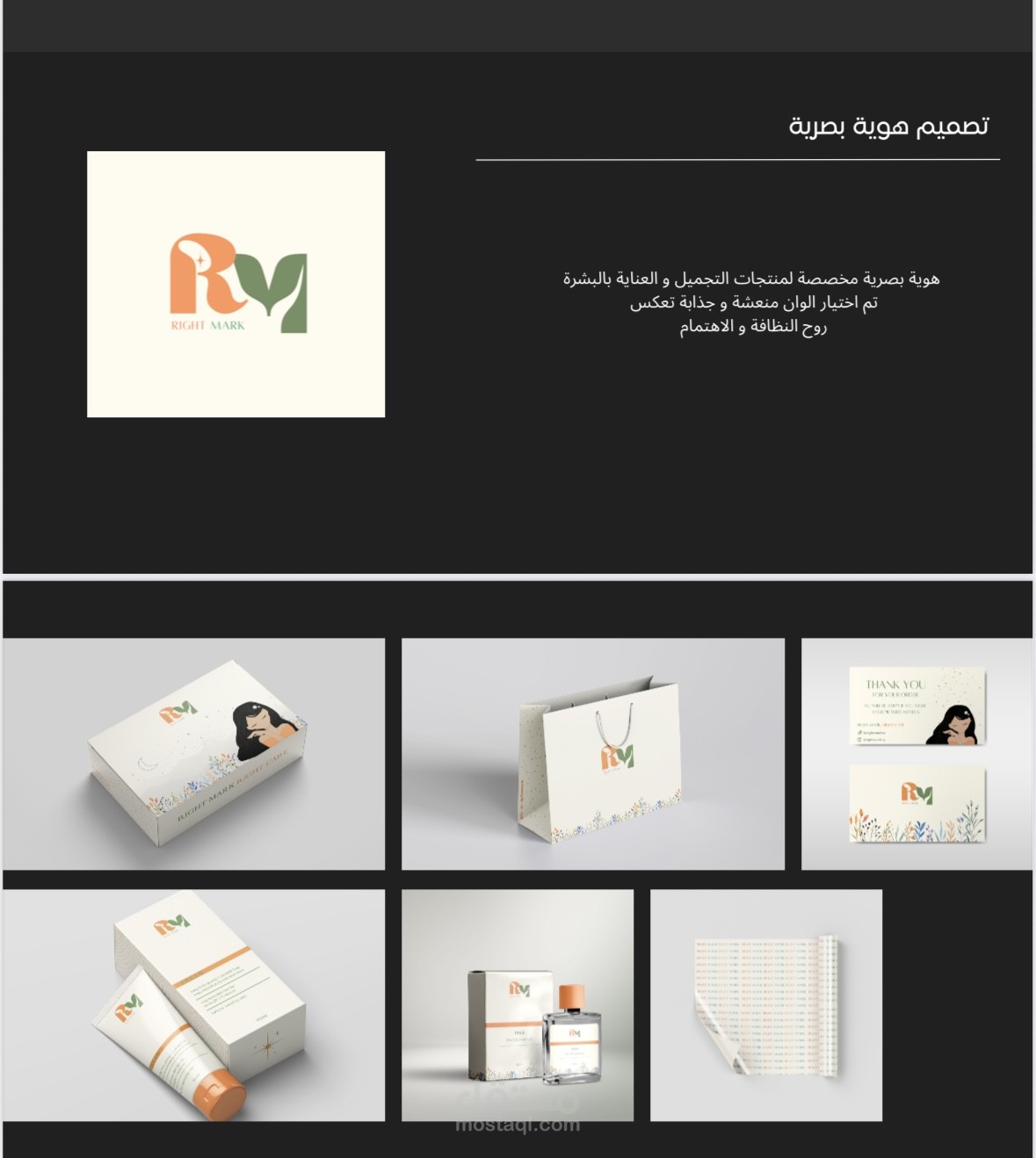 تصميم هوية بصرية