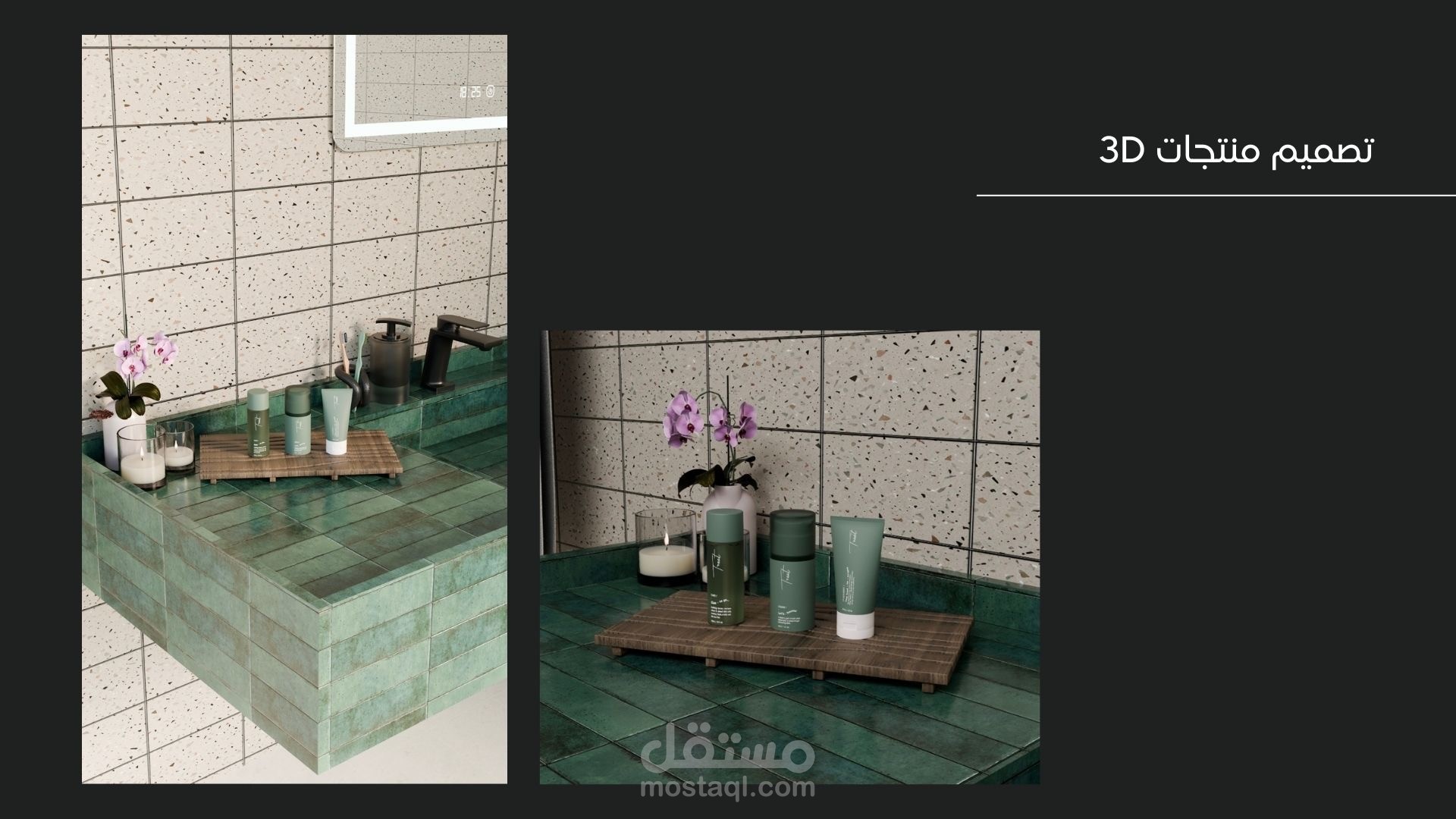 تصميم 3D