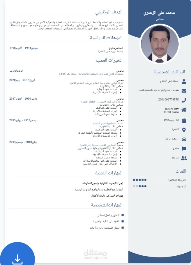 تصميم سبرة ذاتية