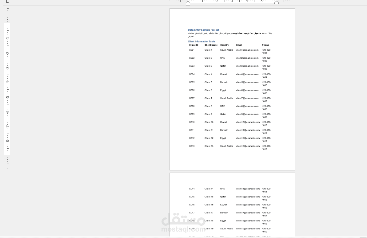 نموذج إدخال بيانات عملاء منسق على Word