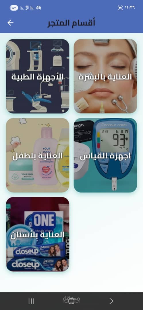 نظام متجر صيدلي الكتروني بلذكاء الصناعي