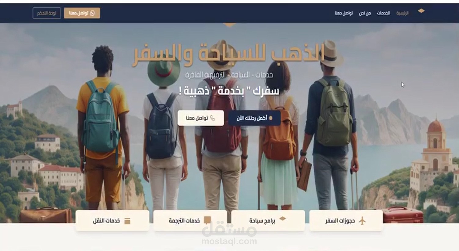 منصة الذهب للسياحة والسفر هي نظام شامل لإدارة خدمات السفر والترجمة والنقل، مع دعم الدردشة الفورية وإدارة المحتوى