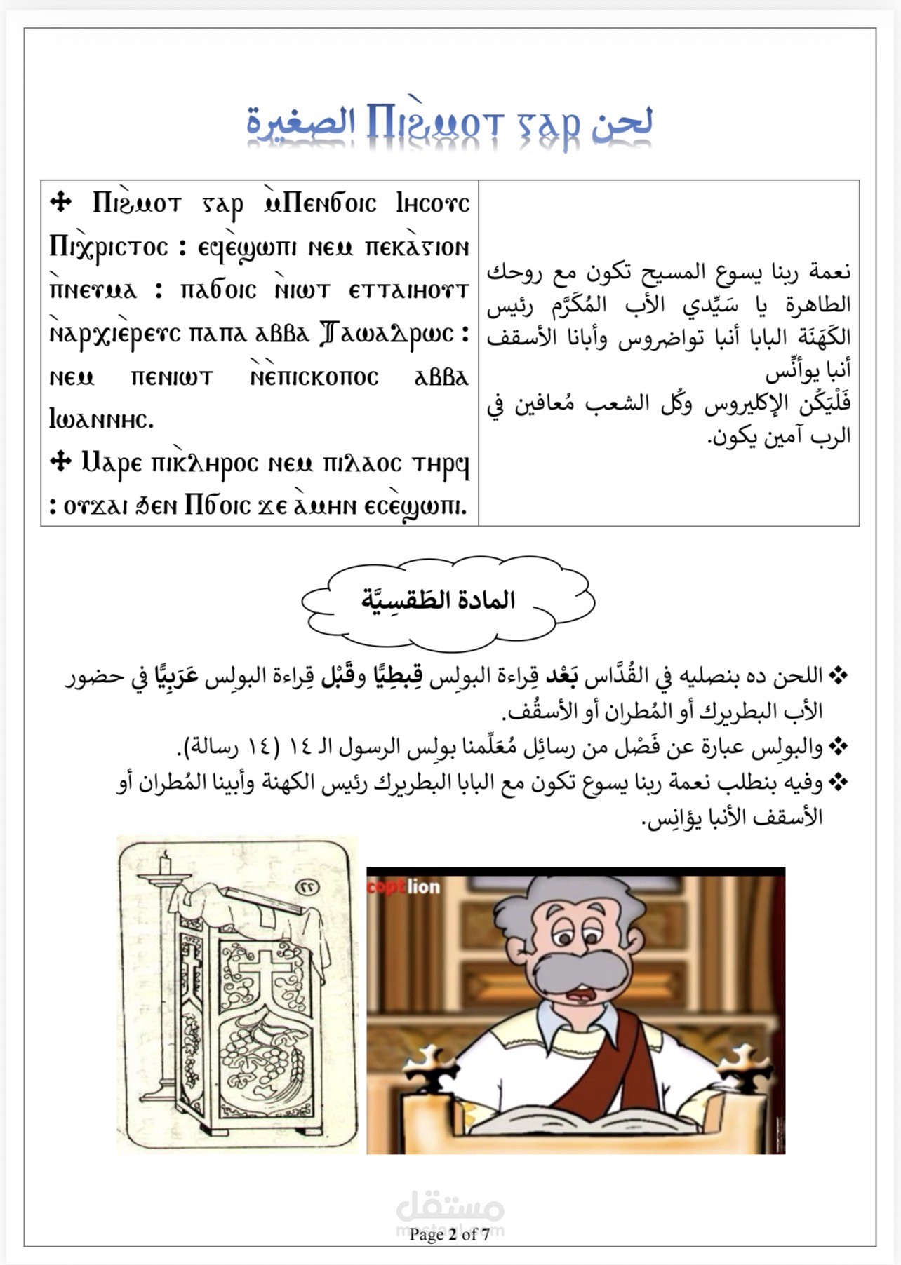 شارع النميس - اسيوط ثان - اسيوط