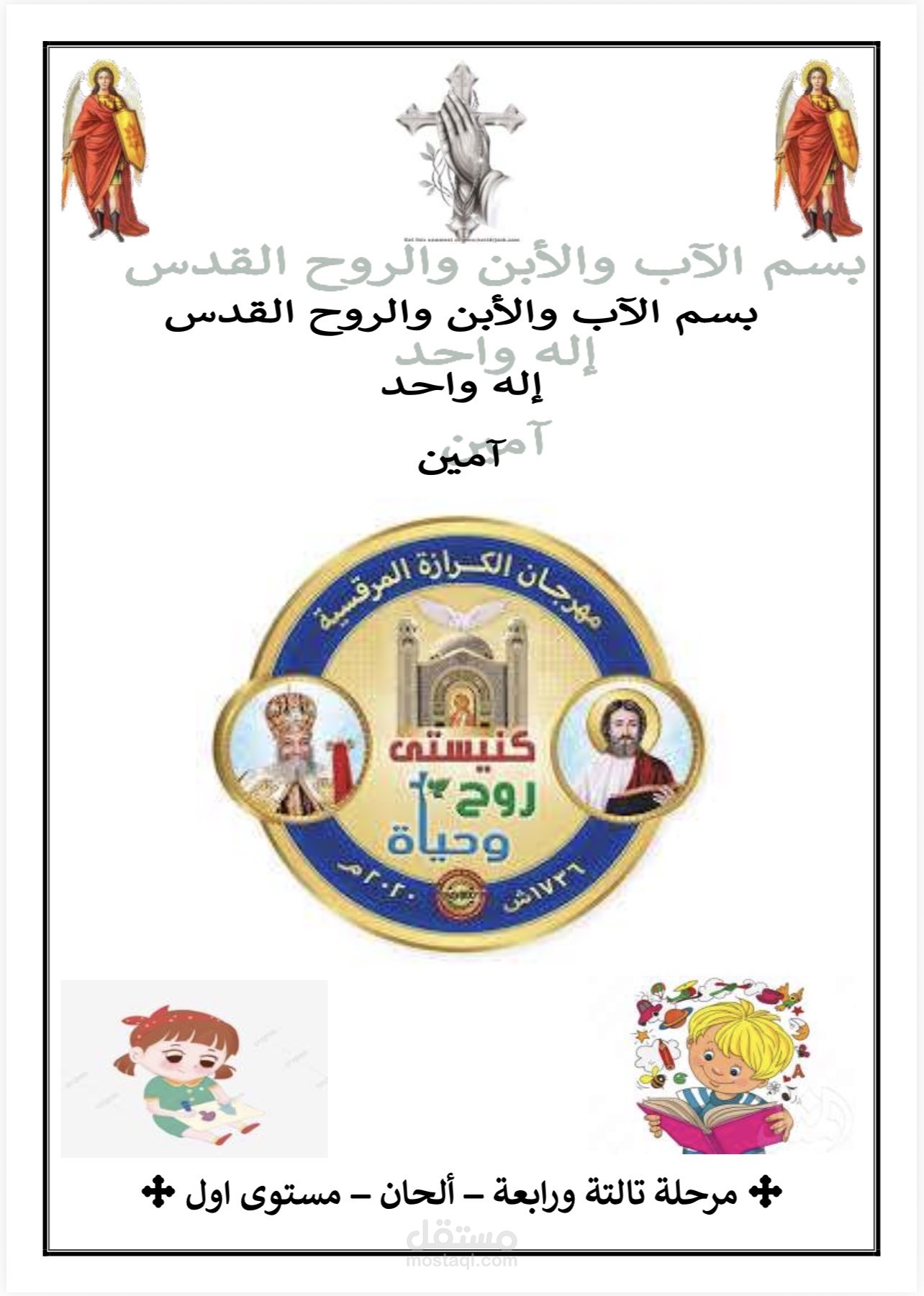 شارع النميس - اسيوط ثان - اسيوط