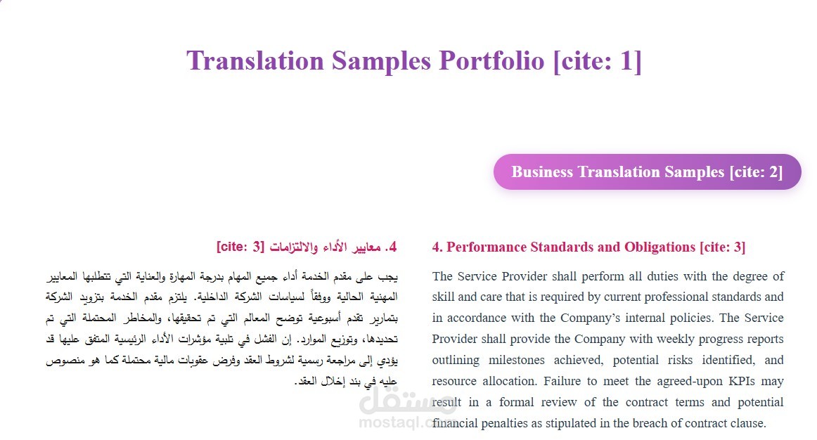 نماذج ترجمة