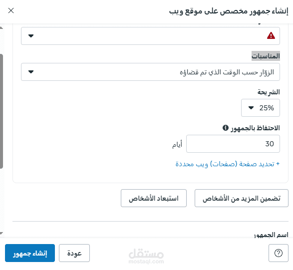 عمل حملات اعلانية