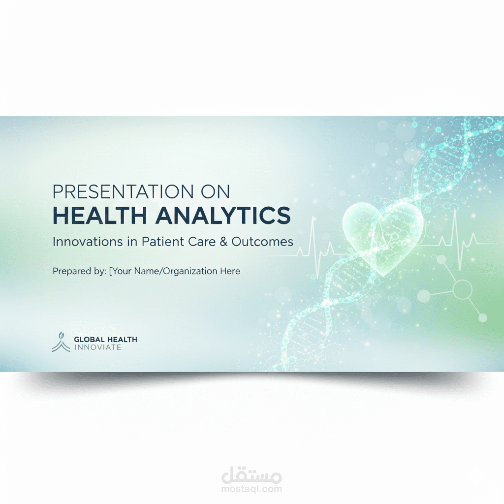 تحليل مقترح سياسة الصحة العامة: نحو الإنصاف في خدمات رعاية مرضى السرطان في مصر
