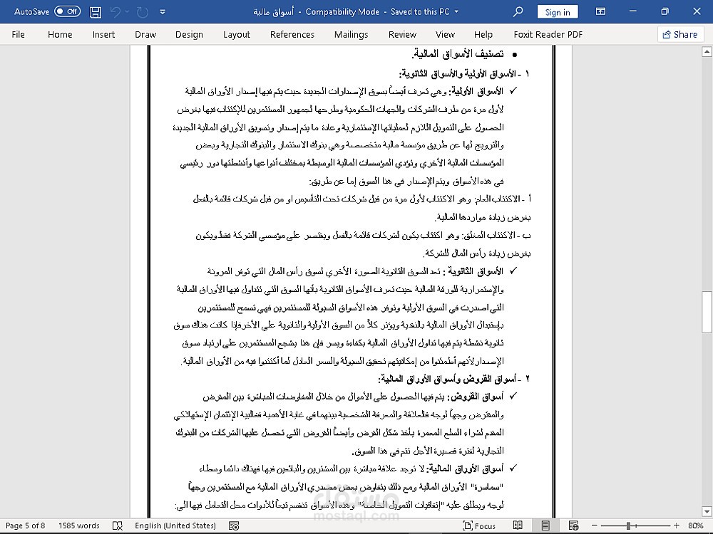 أبحاث وتقارير وتلخيص وتحويل جميع الملفات