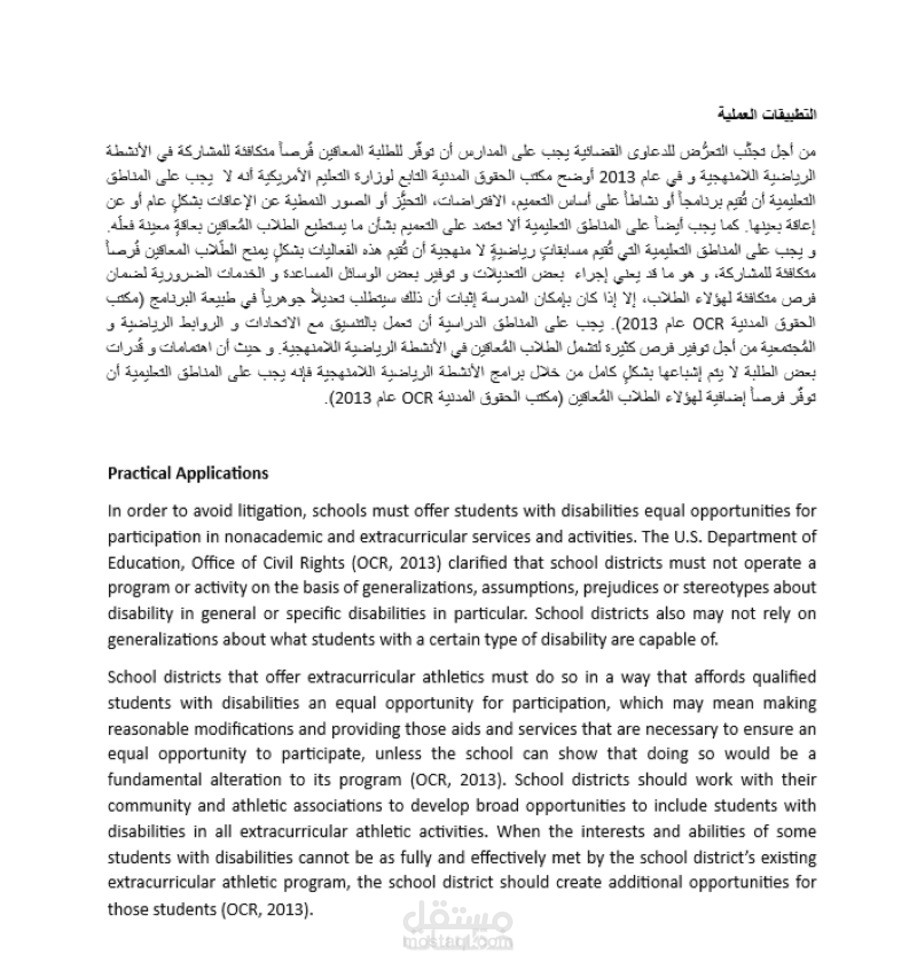 ترجمة
