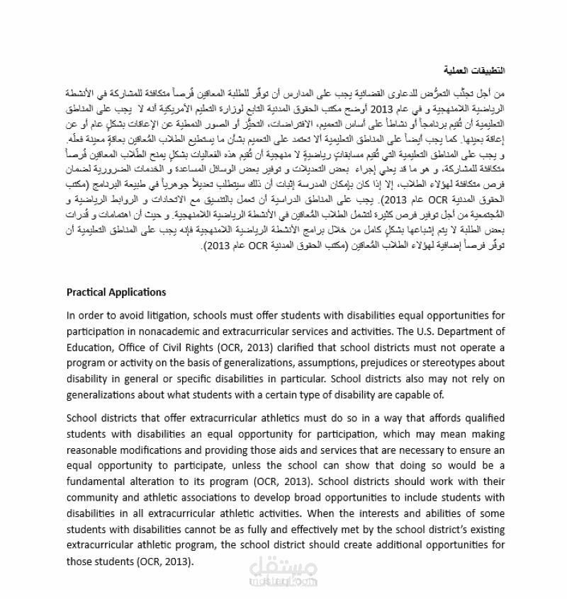 ترجمة فورية