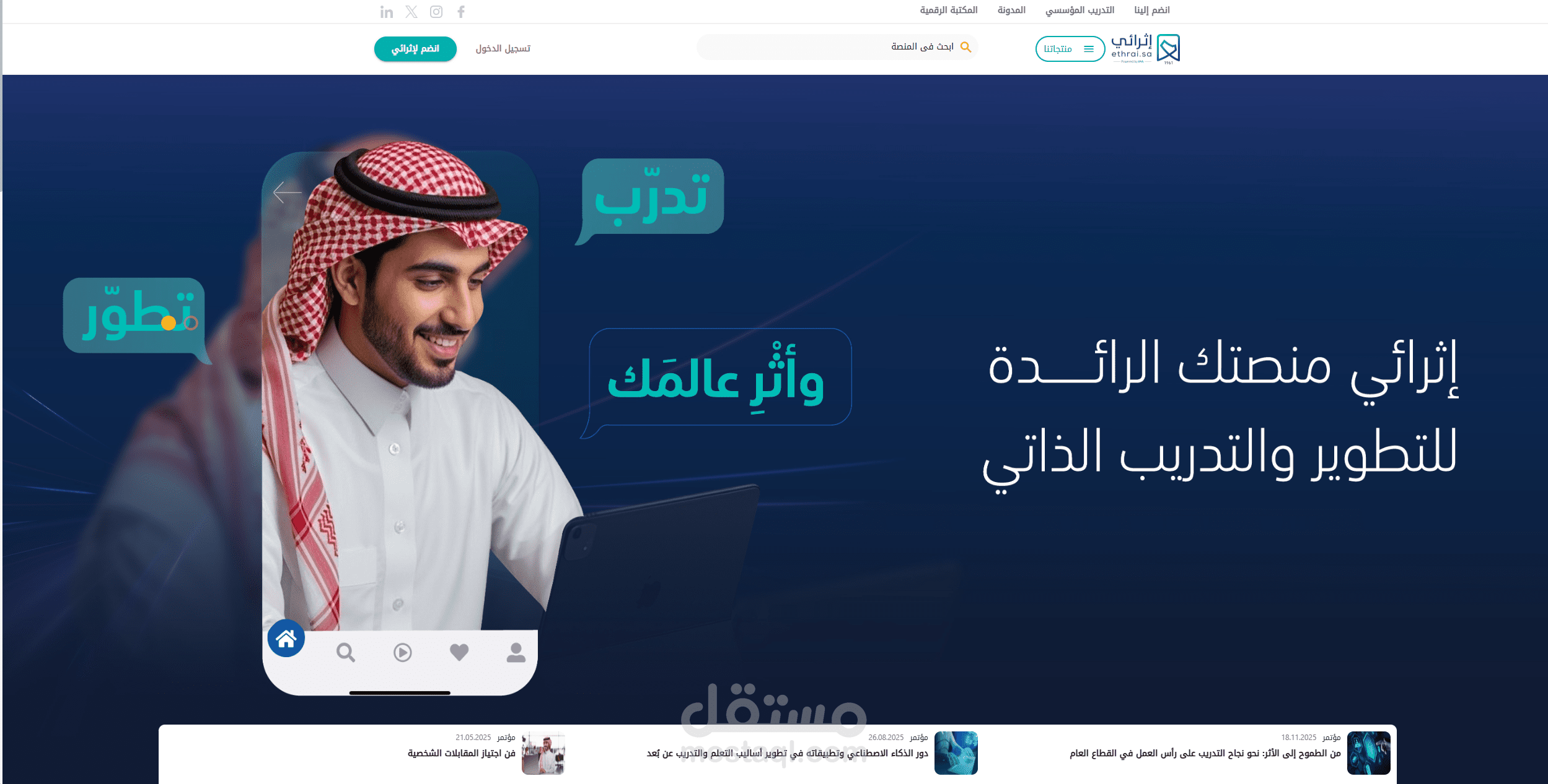 Ethrai – High-Scale Government E-Learning Platform