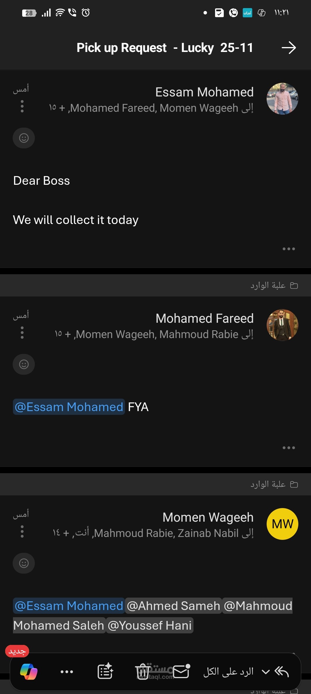 الرد على استفسارات العملاء عبر الشات لمدة 4 ساعات يوميًا