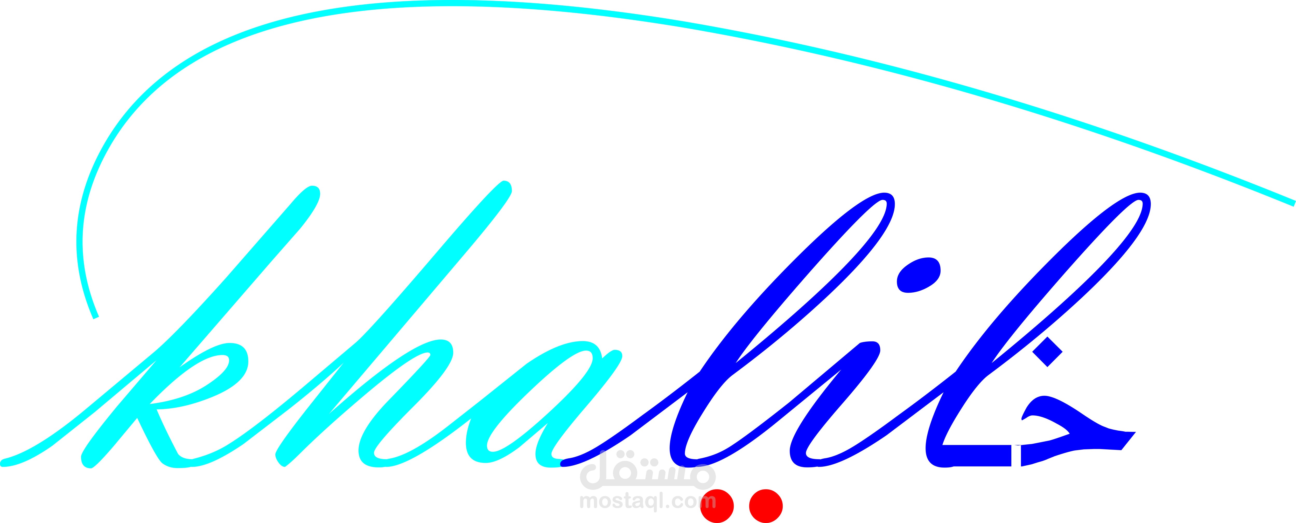 شعاري الخاص