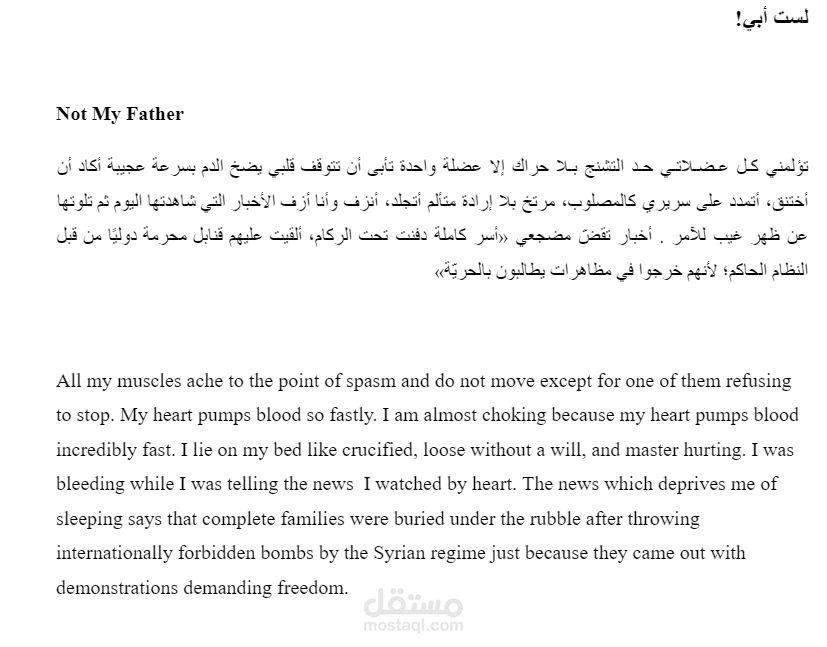 الترجمة (اللغة العربية والانجليزية) والكتابة و اشياء  بسيطة مثل كتابة المقالات والي اخره .