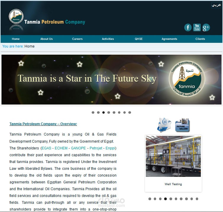 موقع إلكتروني Website لشركة بترول