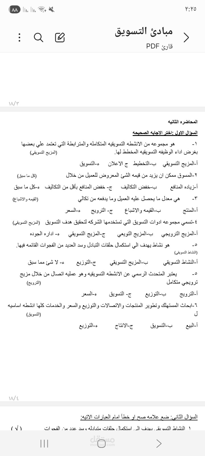اسئله