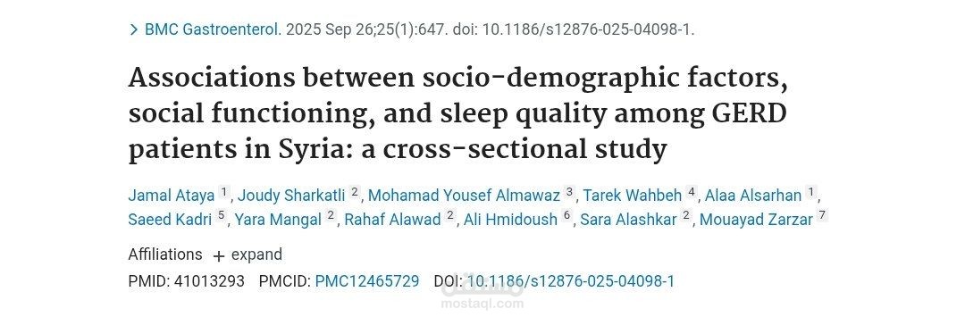 دراسة مقطعية منشورة بمجلة عالمية محكمة