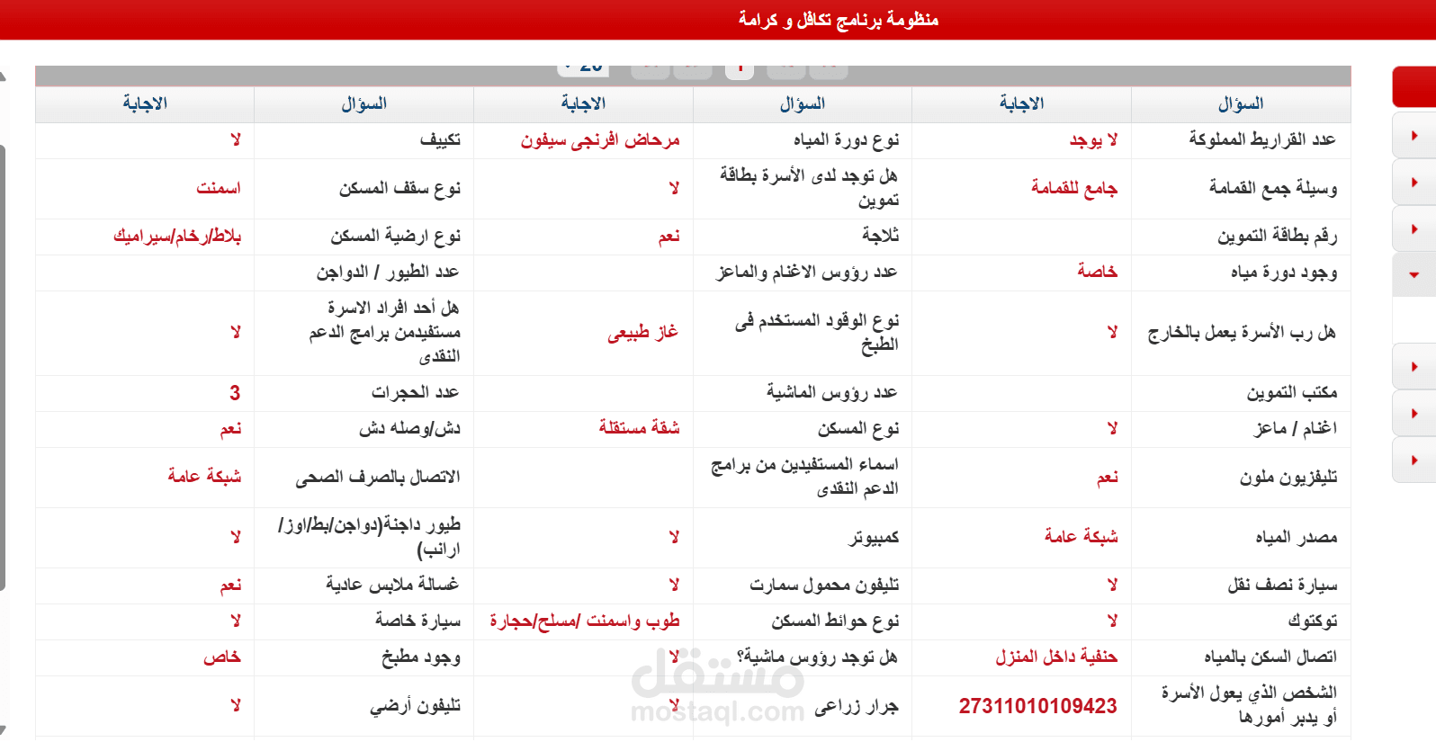 وزارة التضامن الاجتماعي