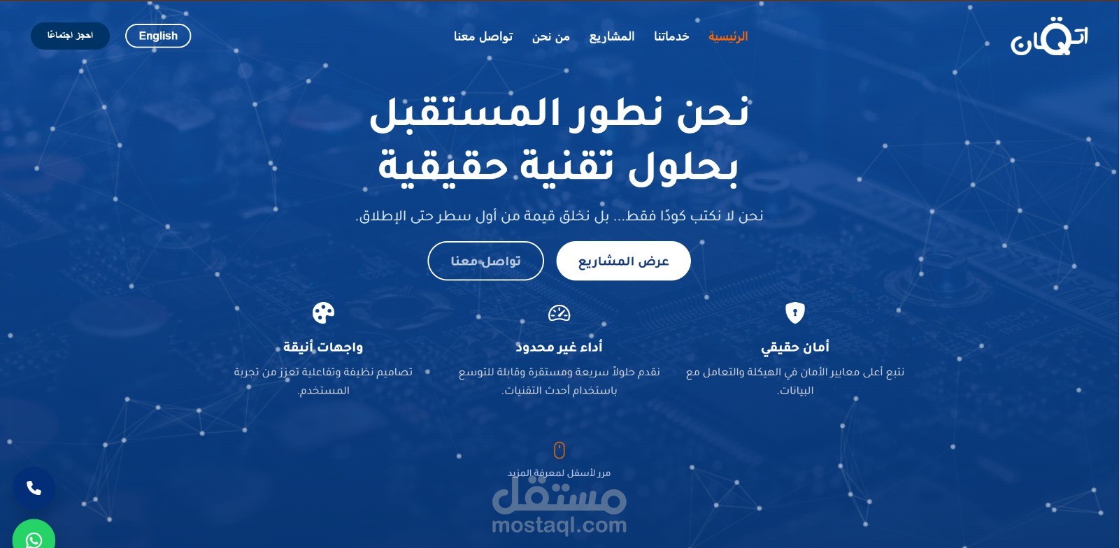 Etqan-code (website)