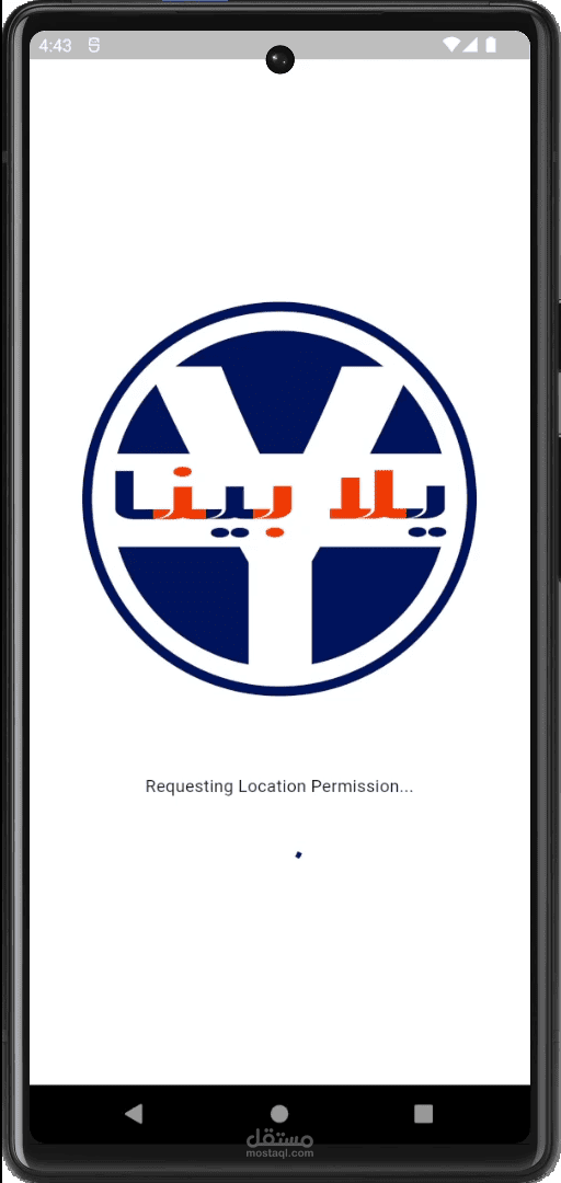 تطبيق يلا بينا للتنقل والرحلات