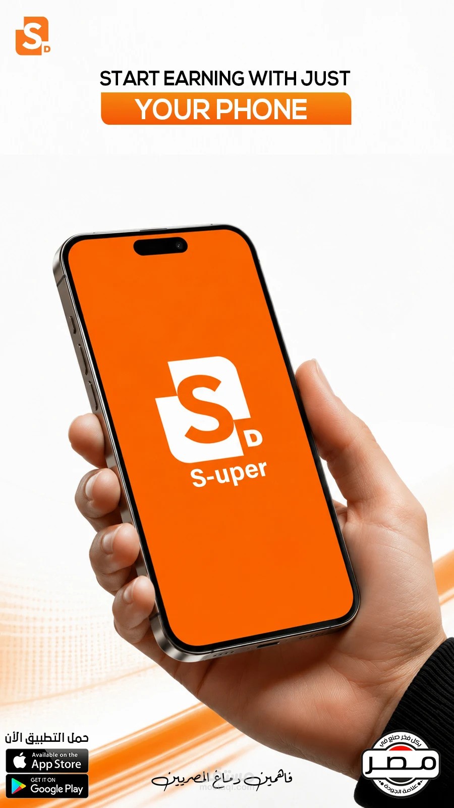 Super Drive - Egypt
