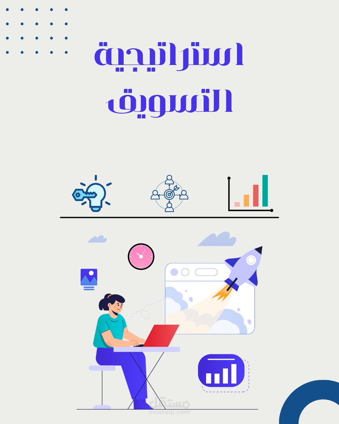 استراتيجية 7P قوية ترفع التحويل وتُبرز قوة عرضك التسويق.