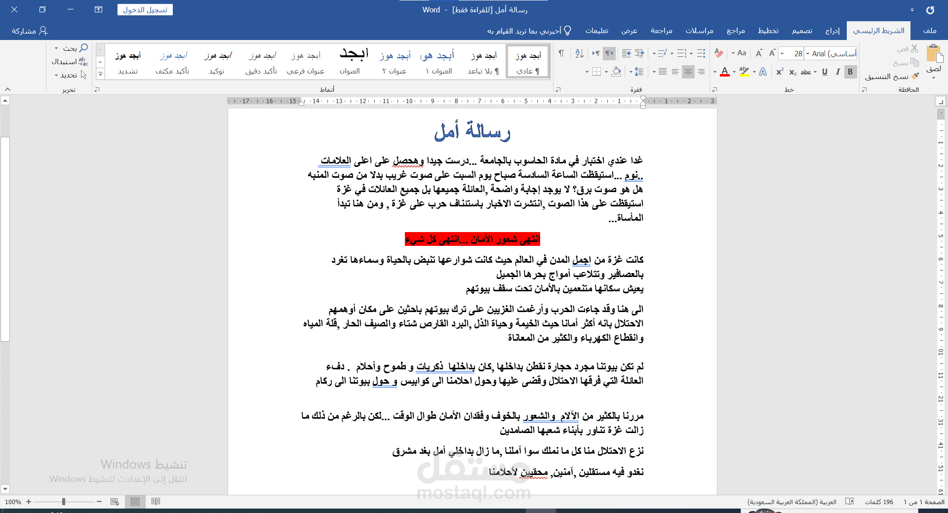 كتابة صغيرة
