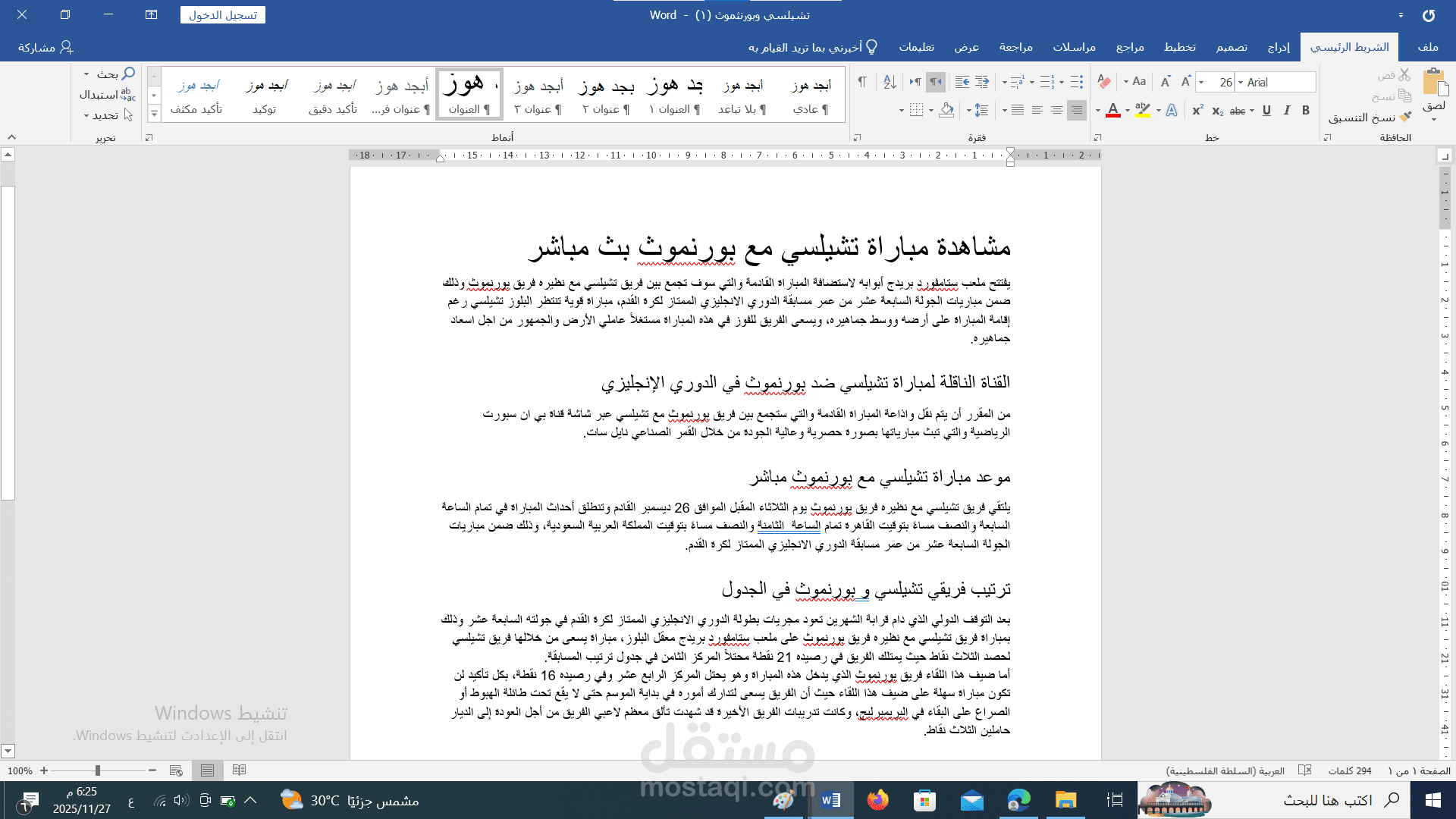 اخبار عالمية