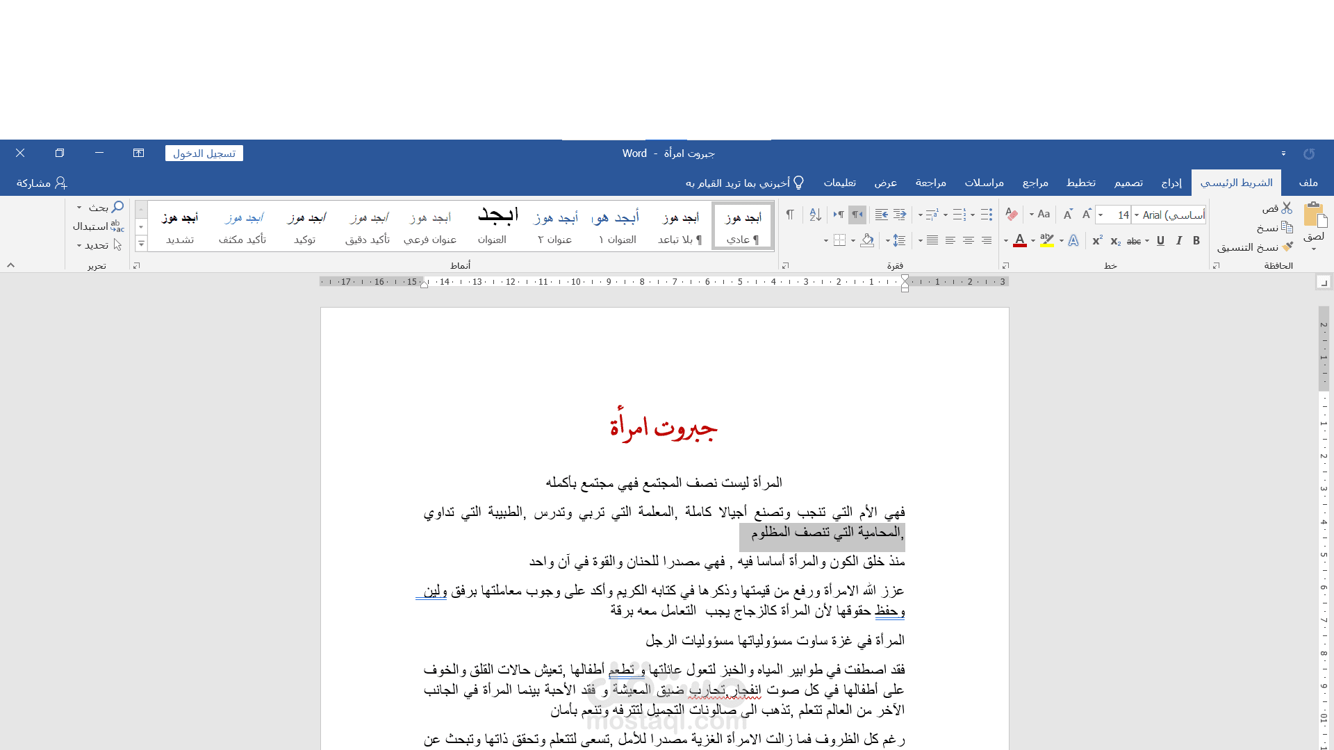 مقال  صغير