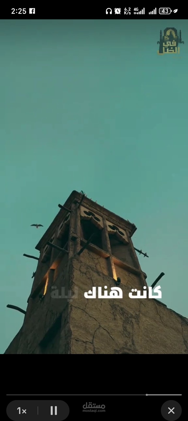 سلسلة في الظل الحلقة الأولى