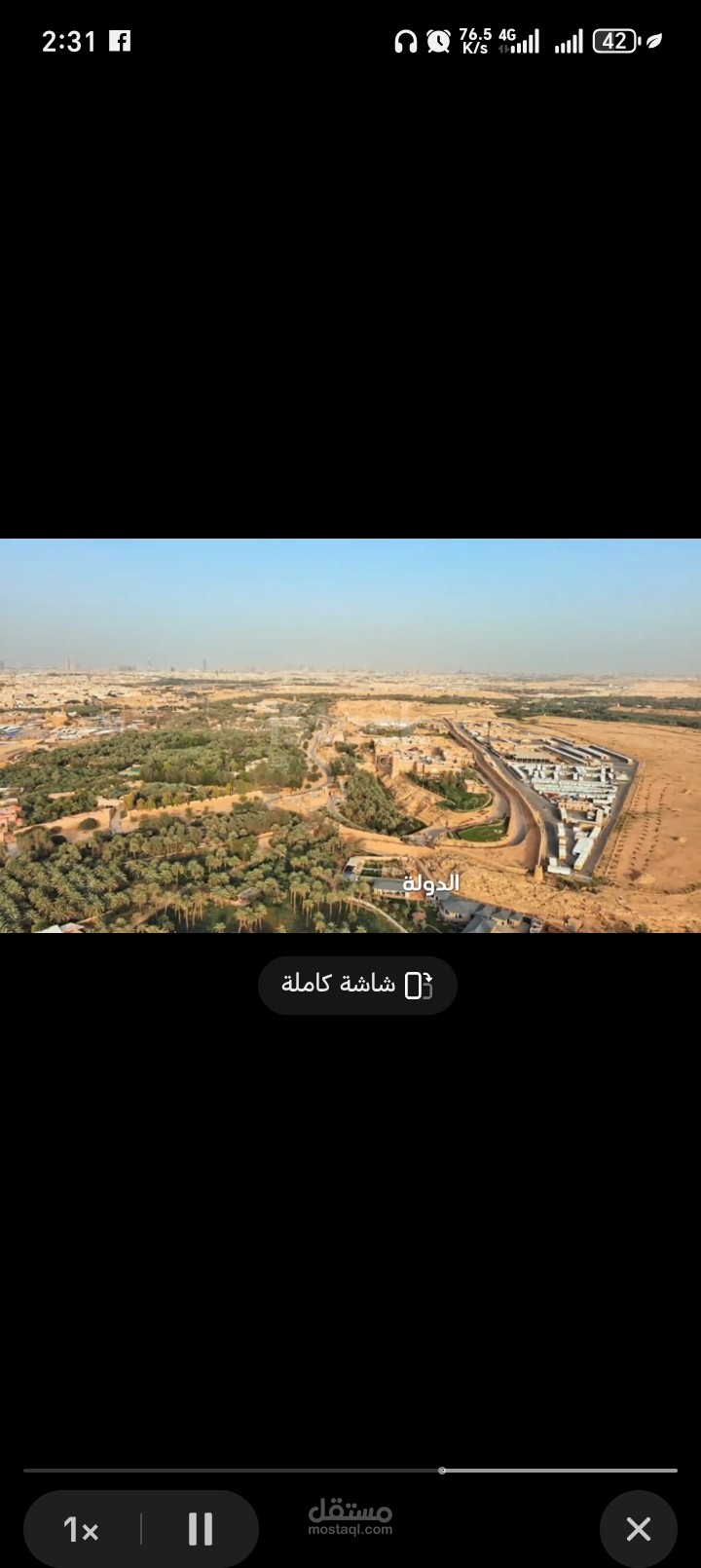 مدينة الدرعية