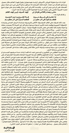 مقال الصفحة الأخيرة.