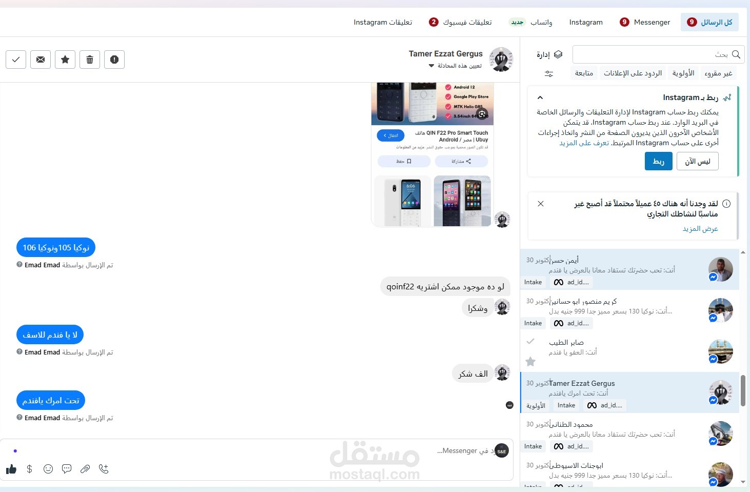 خدمه عملاء