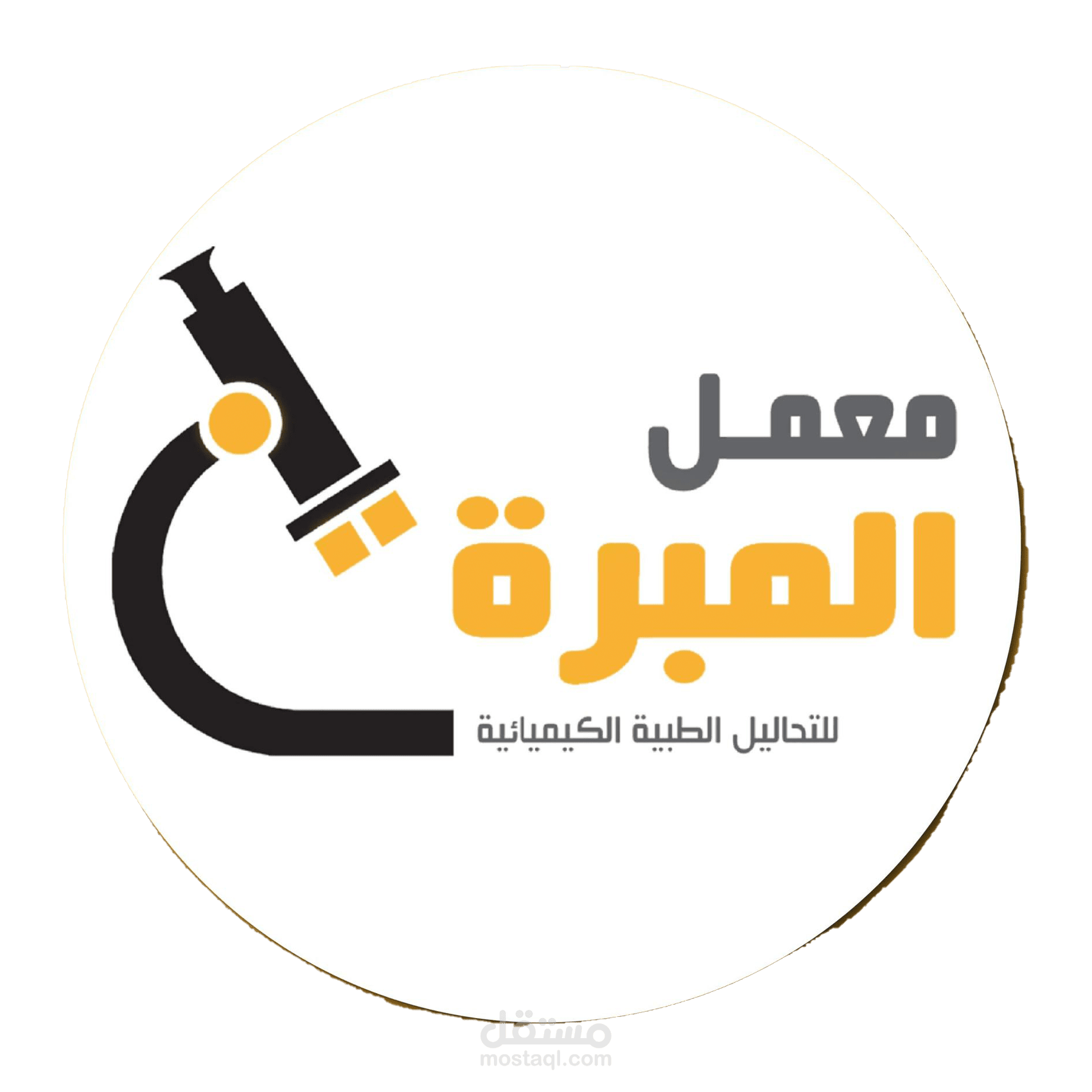 كتابة محتوي للمعمل المبرة داخل مصر