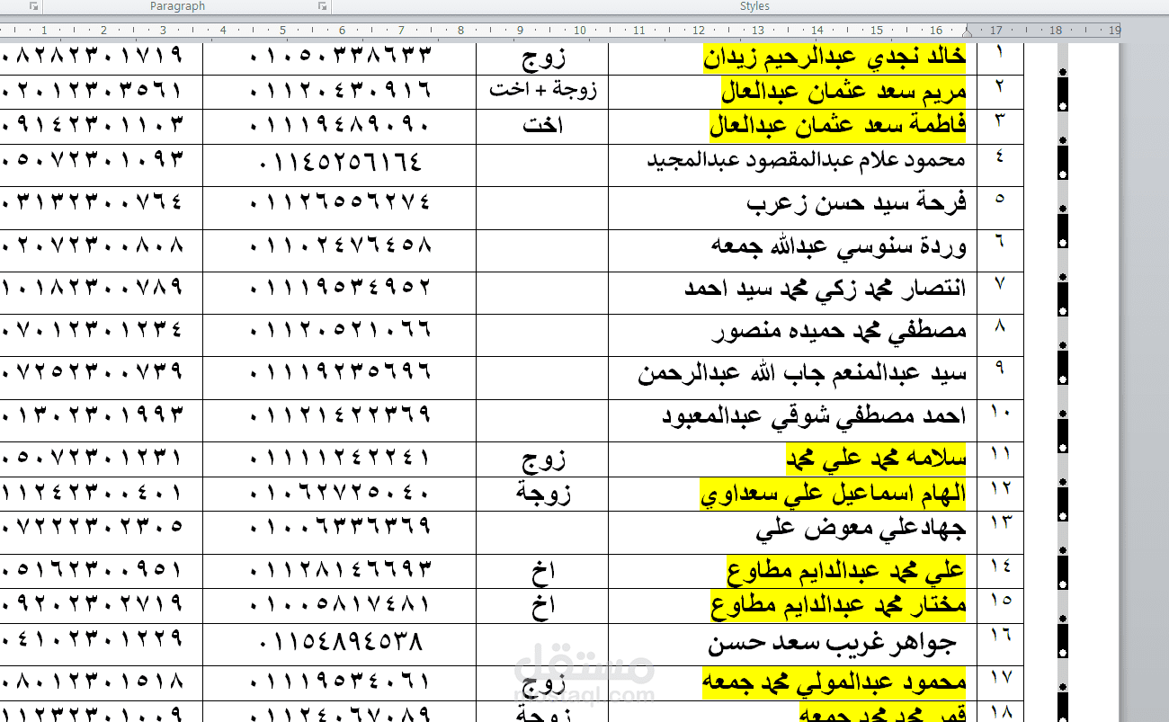 تجميع داتا