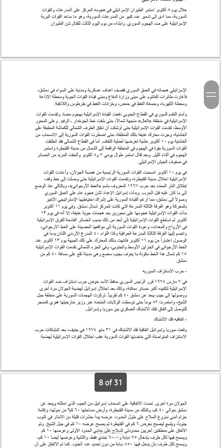 تفريغ نصوص وتحولها bdf