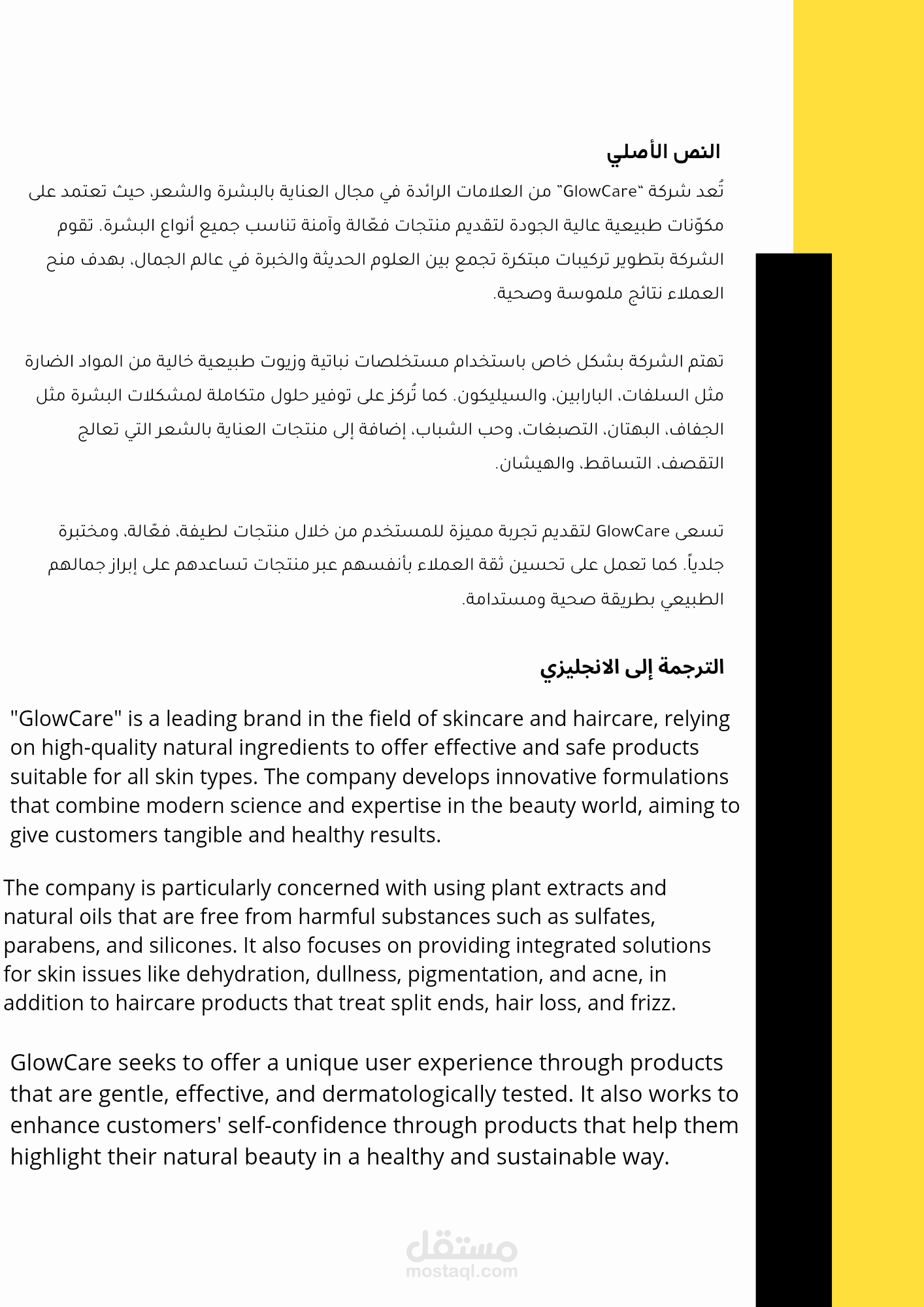 ترجمة إلى انجليزي