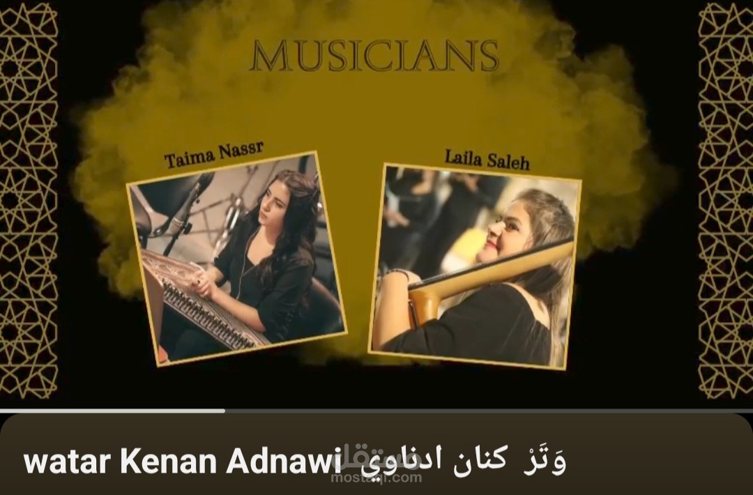 قطعة وتر من البوم وتر للمؤلف كنان ادناوي